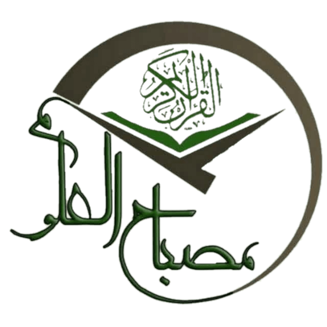 دبیرستان دوره اول مصباح العلوم