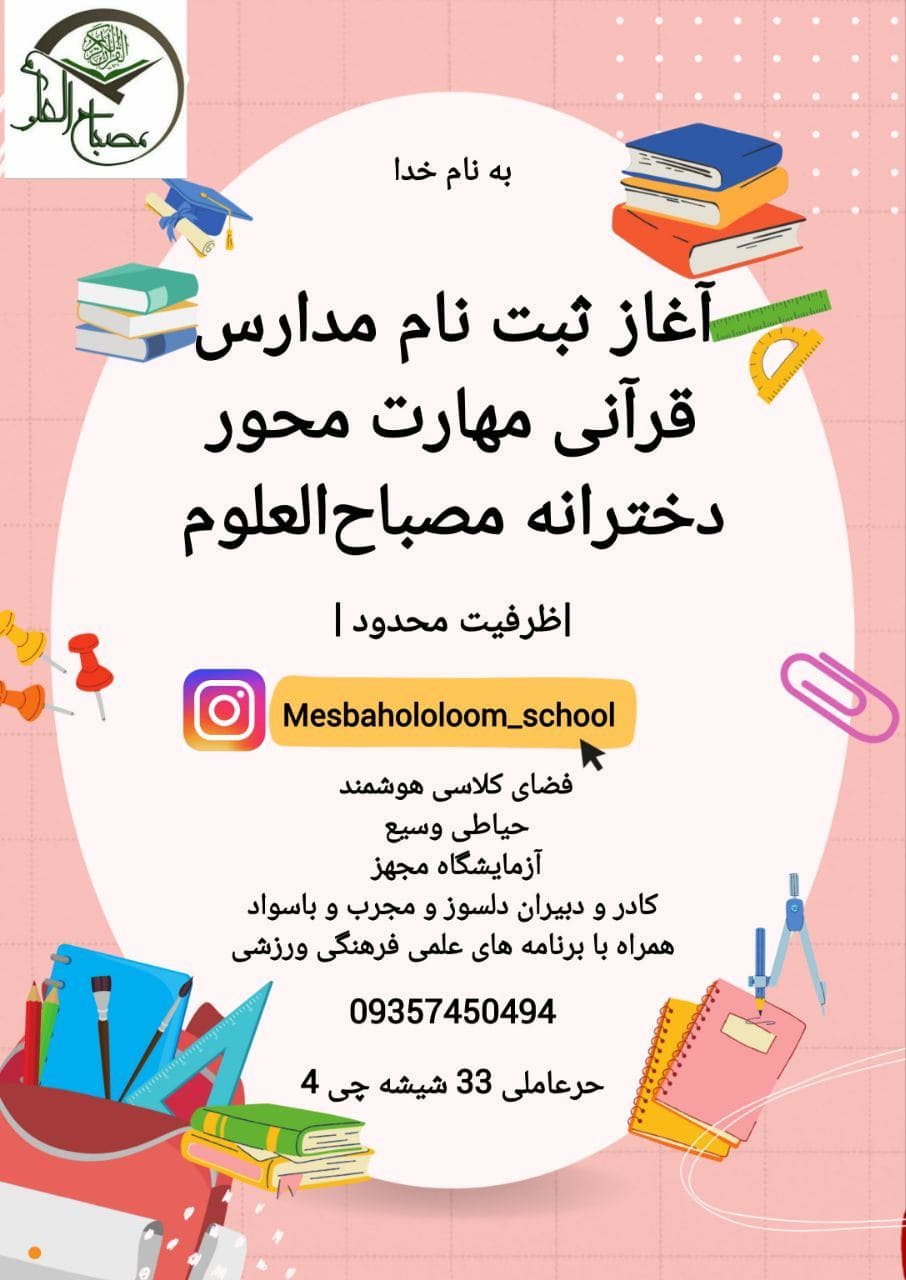 ثبت نام 1405