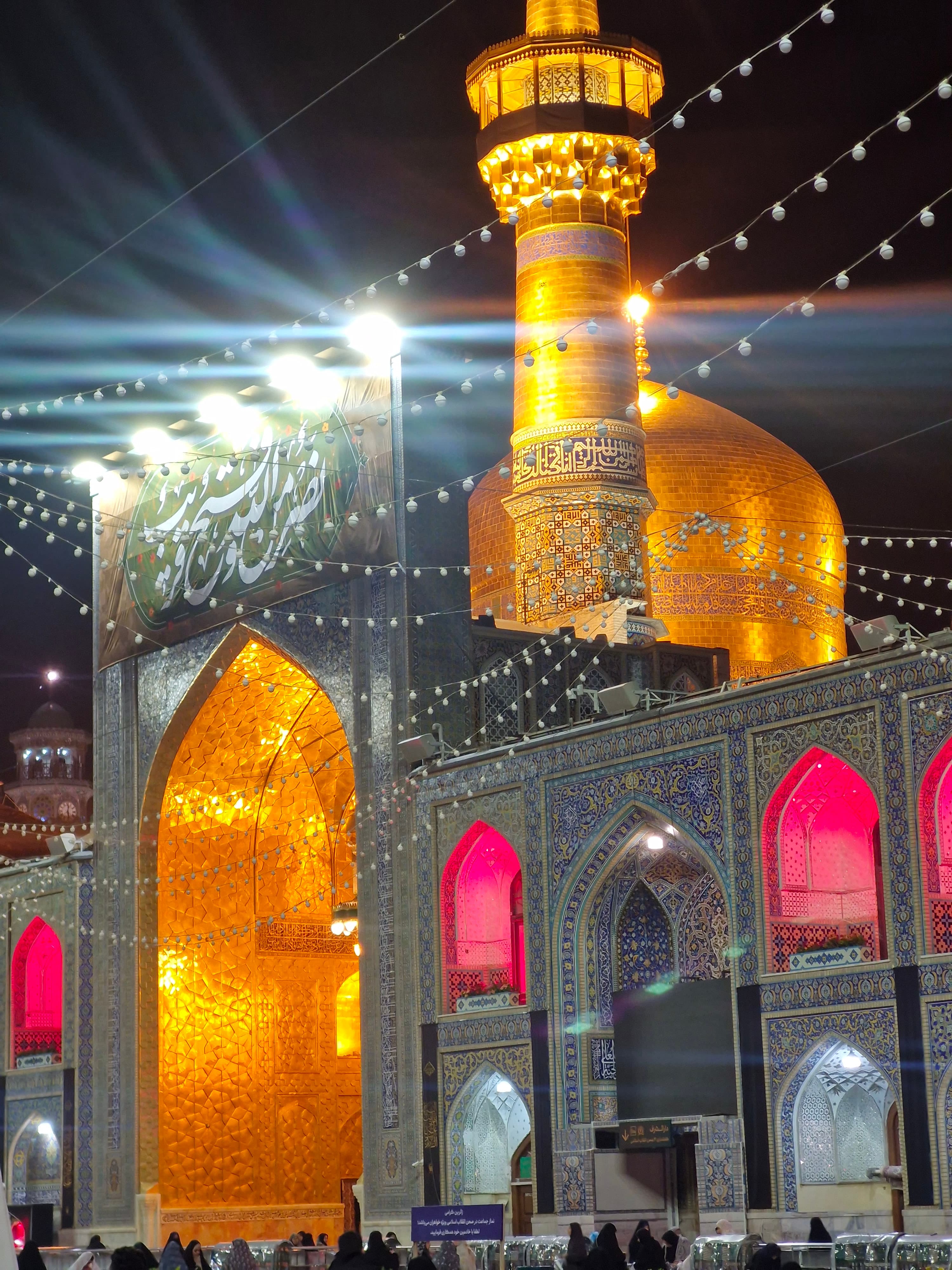 اطلاعیه عید